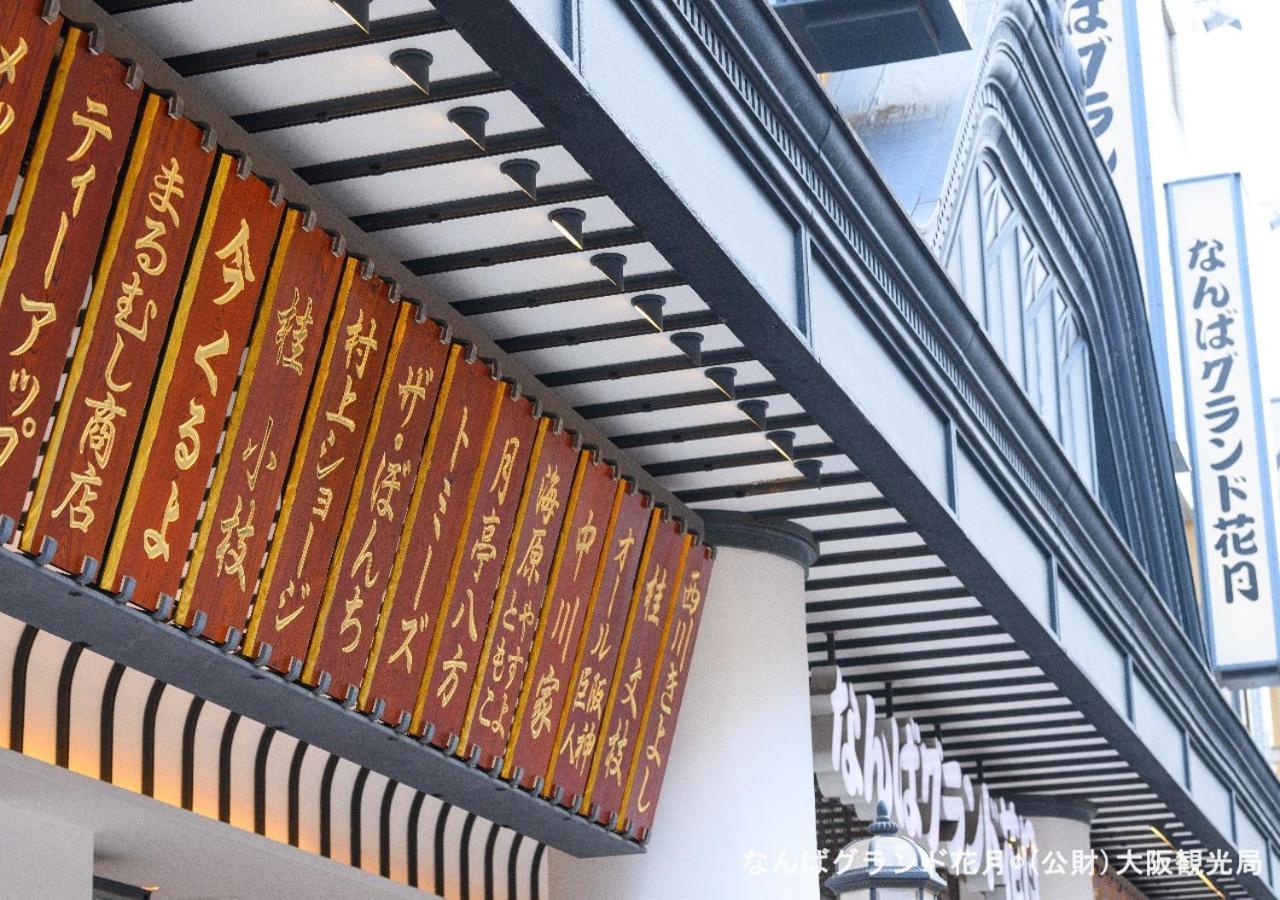 Apa Namba Shinsaibashi Nishi 酒店